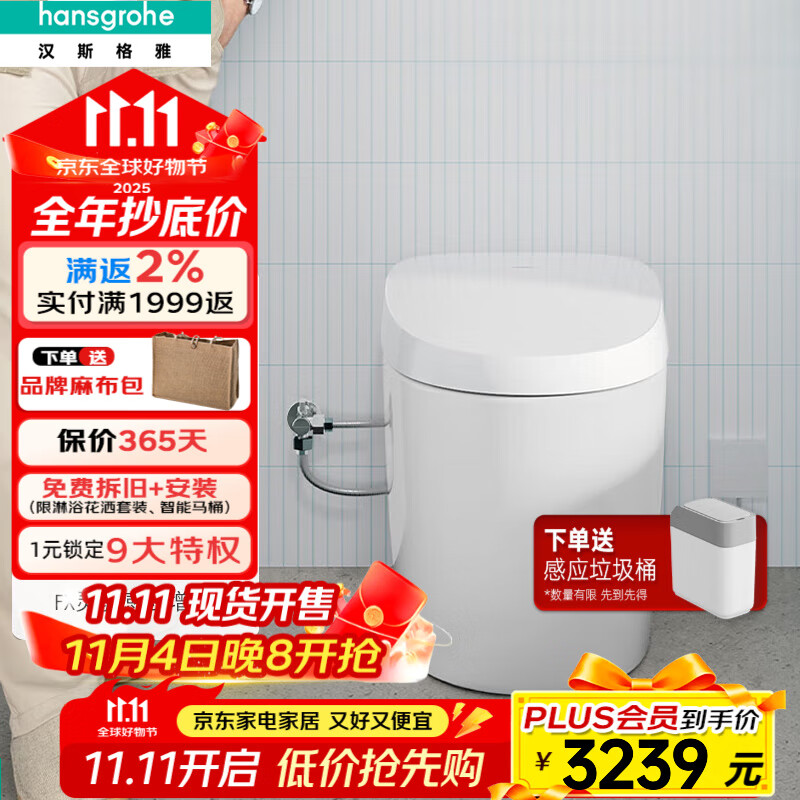 汉斯格雅（Hansgrohe）纯境Original S智能一体落地式坐便器智能马桶浴室卫生间智能机 纯境Original S智控版轻智能马桶【脚踢翻盖】 305mm