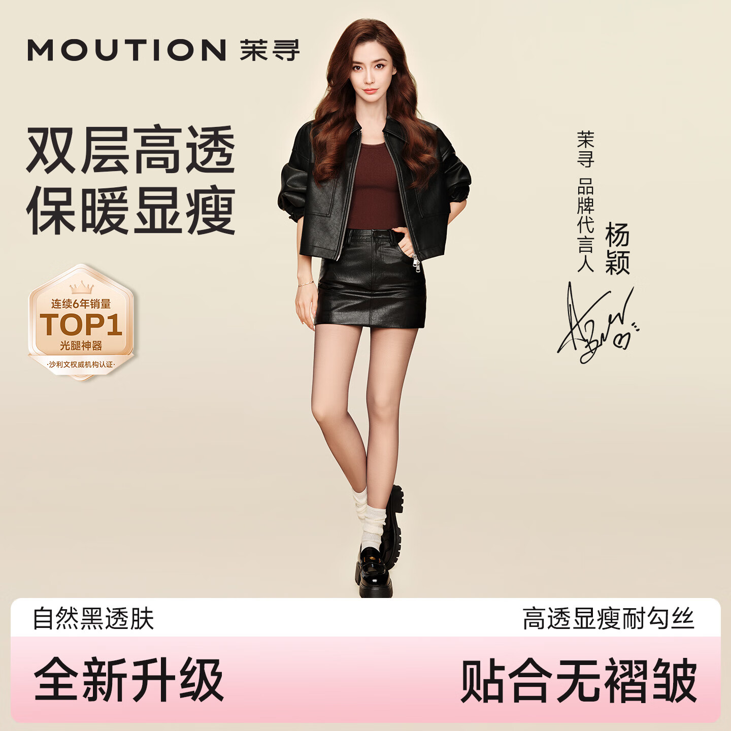 茉寻【Angelababy同款】黑丝加绒光腿裸感神器女秋冬款黑透肤打底裤袜 踩脚款—黑色 均码 薄绒（适合10-20度）