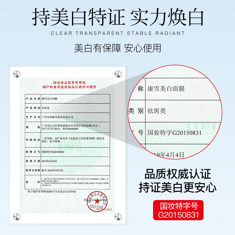 康雪美白面膜10片盒装嫩滑提亮补水保湿抗皱烟酰胺蚕丝膜布护肤品 新版美白面膜6盒*10片