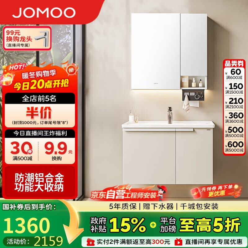 九牧（JOMOO）浴室柜 陶瓷一体盆铝合金洗手盆柜组合大收纳80cm A2750-74AT-1
