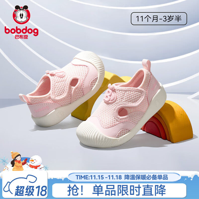 巴布豆宝宝学步鞋婴儿童鞋软底运动鞋板鞋