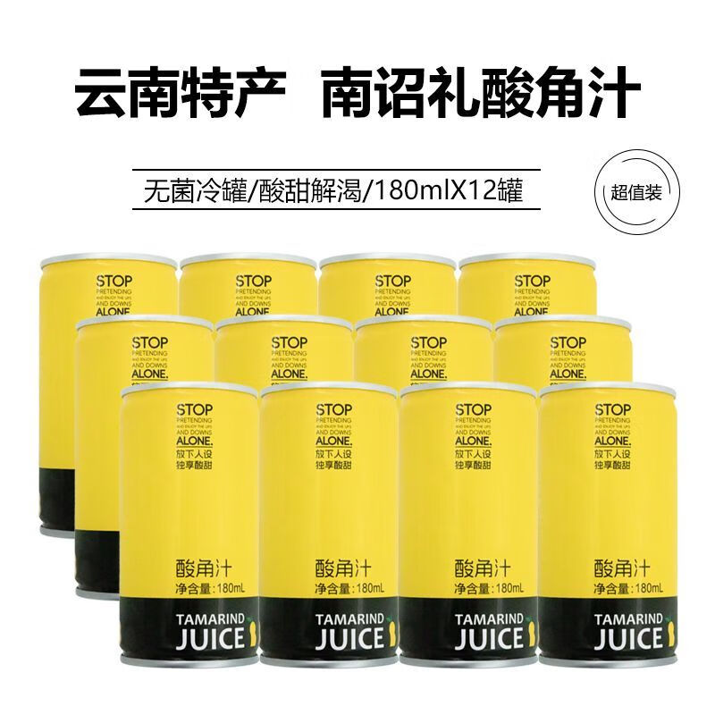 云南特产南诏礼酸角汁小瓶果汁180ml饮料果味饮品酸甜整箱解腻 南诏礼酸角汁180ml-12罐