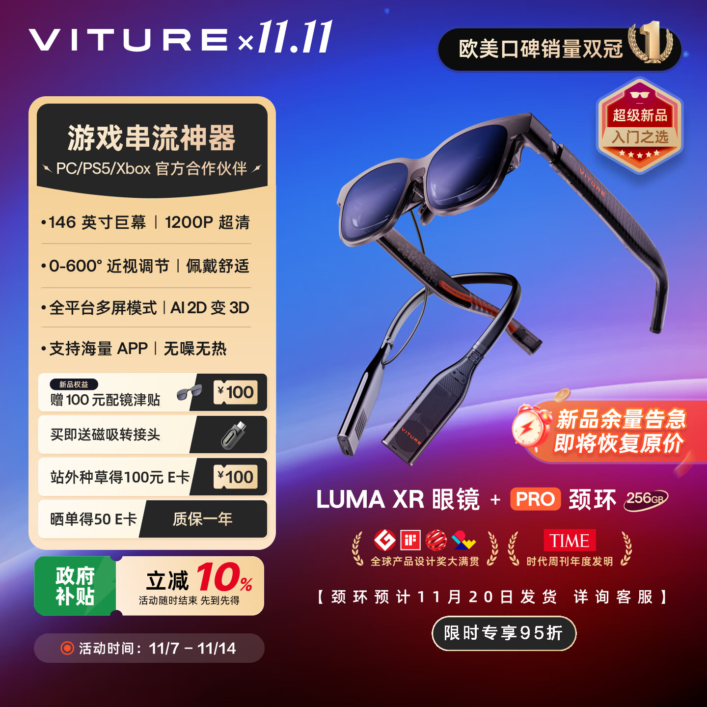 VITURE Luma XR/AR智能眼镜 串流套装 146英寸巨幕 1200P超清游戏观影 多屏办公 串流神器官方合作伙伴