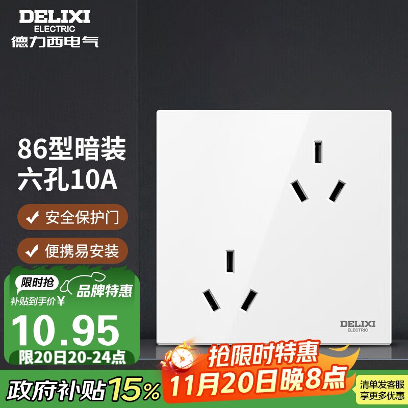 DELIXIز 86ǽCD100 λ10A ɫ