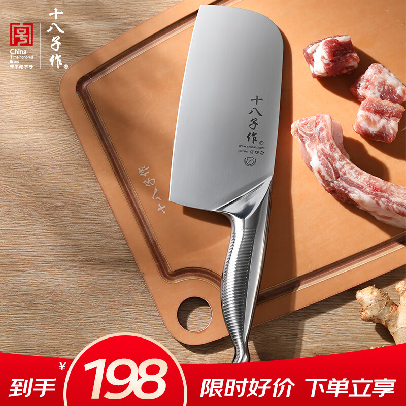 十八子作仿生鲸鱼护手家用刀具 鲸刃系列菜刀斩切刀SL2371-AB