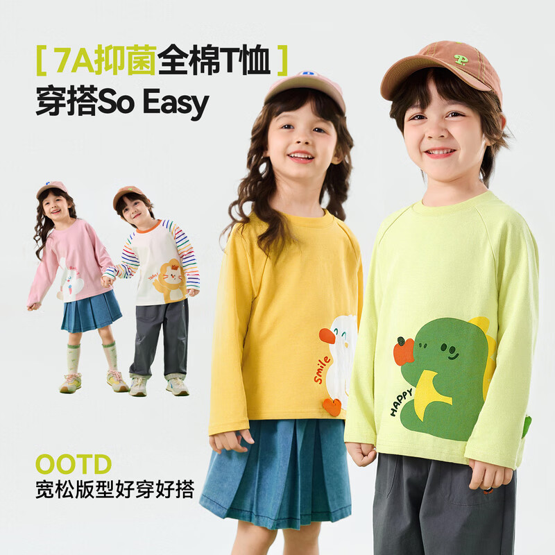 嘟嘟家【100%棉】儿童长袖T恤卡通春装宝宝上衣春款男童打底衫女童童装 奶油白 90