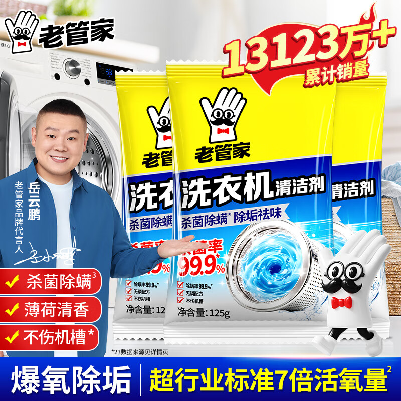 �Ϲܼ�ϴ�»���ϴ����������ȫ�Զ����ֹ�Ͳʽ�ڵ���ϴ��125g/�� 3��װ 5.9Ԫ