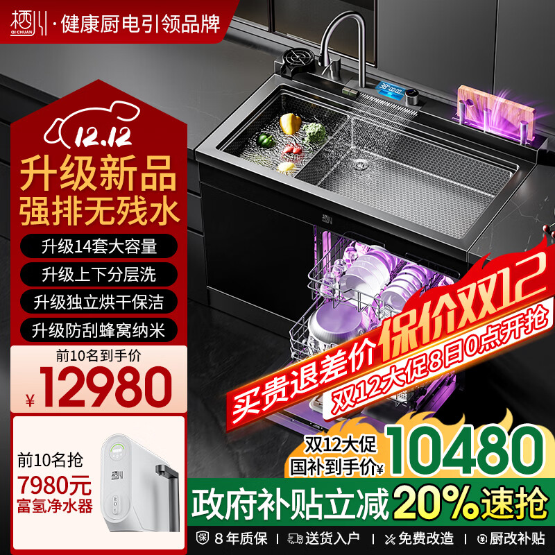 ܴձܴˮϴһһǶʽ14ϴ˫·ֲϴXC-09Pro-105 995mm콢ϴɶϴ