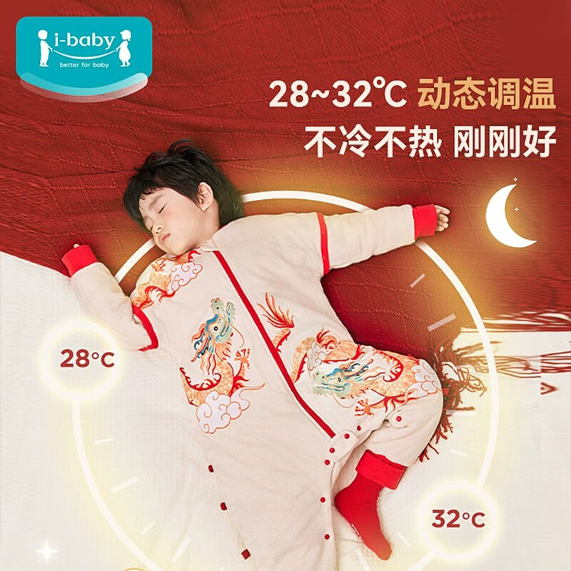 ibaby睡袋恒温婴儿睡袋宝宝分腿式连体睡衣抑菌防踢被【秋冬夹棉】FF 【舒适60g】凤舞九天（室温20-24℃）旧款 110码【推荐身高100-110cm】