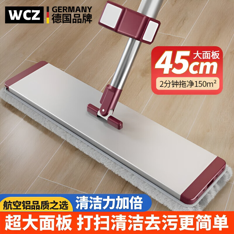 WCZ德国铝合金平板拖把家用一拖净2025新款免手洗平板懒人拖地板神器 【45cm铝合金大面板】+到手2块布