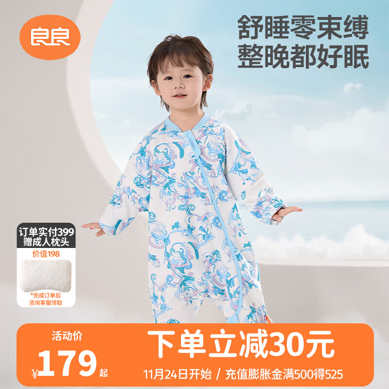 良良（liangliang）儿童睡袋春秋分腿睡袋可拆袖薄款四季通用男女同款防踢被子 云卷分腿睡袋(推荐室温20-25°) 90码【适合90-105cm】
