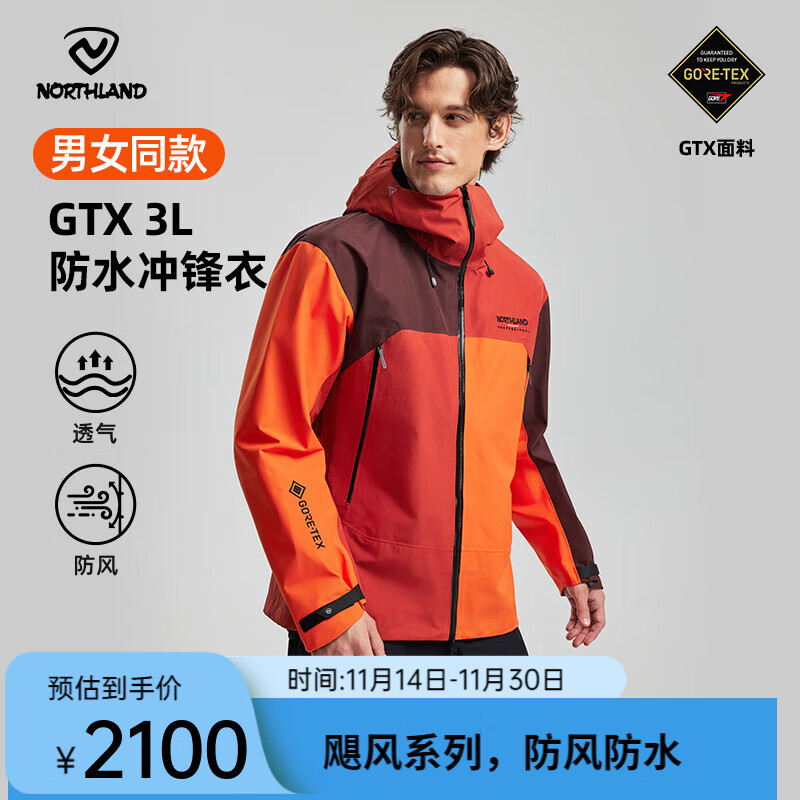 诺诗兰【飓风】GTX 3L冲锋衣专业户外男女防水防风徒步越野登山外套 氧化棕色/赤岩色/阳橙色-01S 175