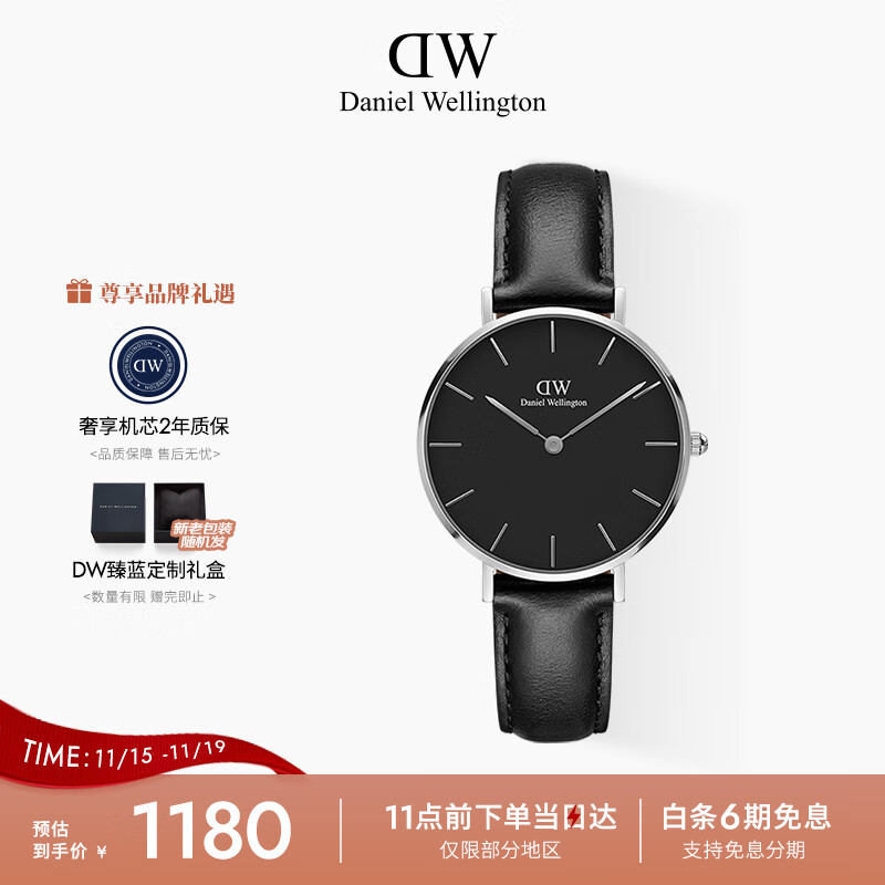 丹尼尔惠灵顿（DanielWellington）DW女表时尚欧美表石英腕表32MM送女友节日礼物 DW00100180