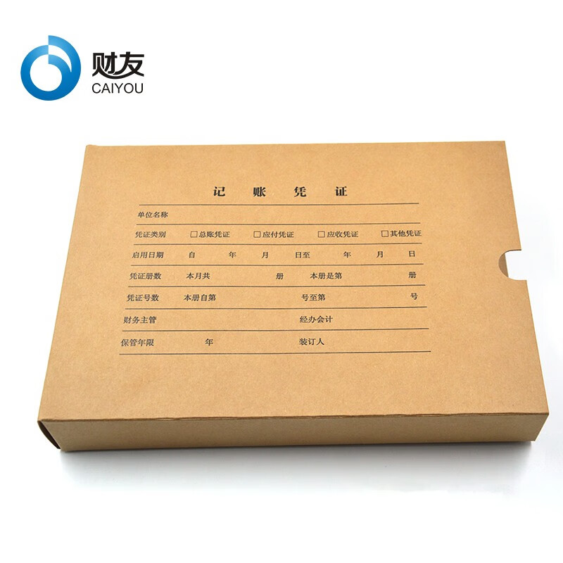 财友 hsa4ph 记账凭证 大凭证档案装订盒(横向)a4凭证纸大小凭证盒