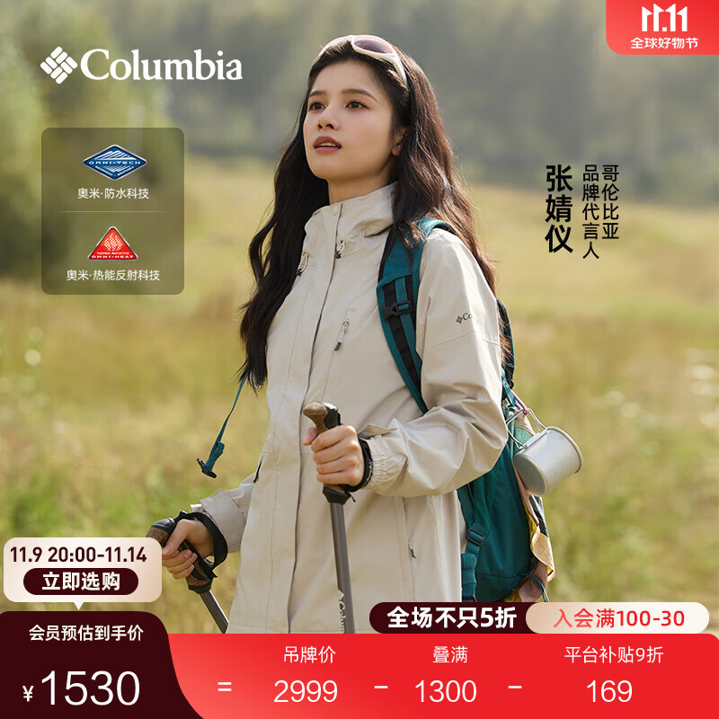 Columbia张婧仪同款哥伦比亚女防水冲锋衣650蓬羽绒服三合一外套XR2978 278 XR2978 米白色 M(160/84A)