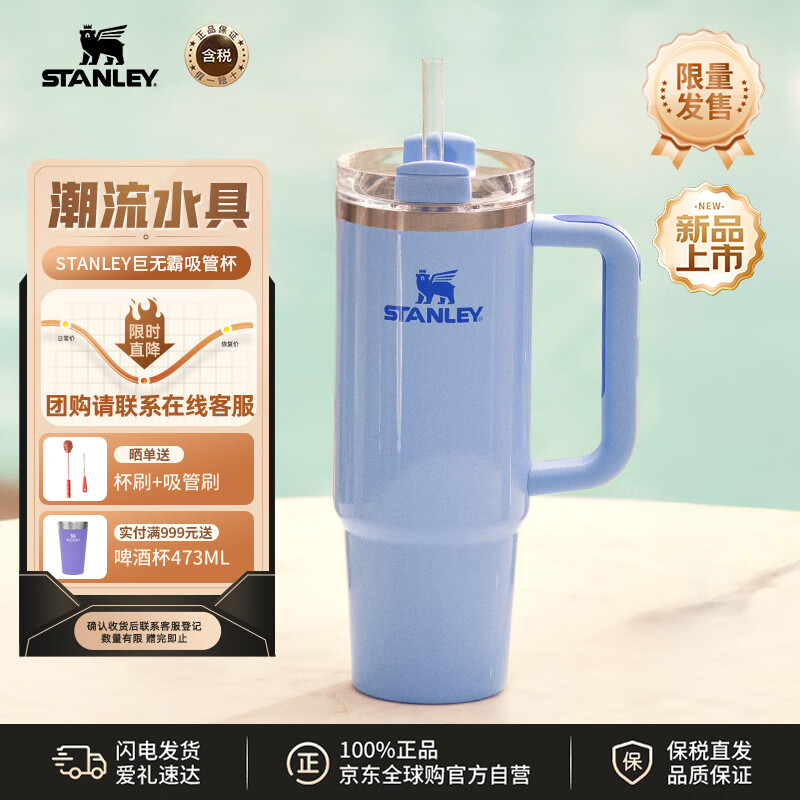 STANLEY���ް����ܱ��칫���ز���ֱ���887ML-ʸ������˫ʮһ����