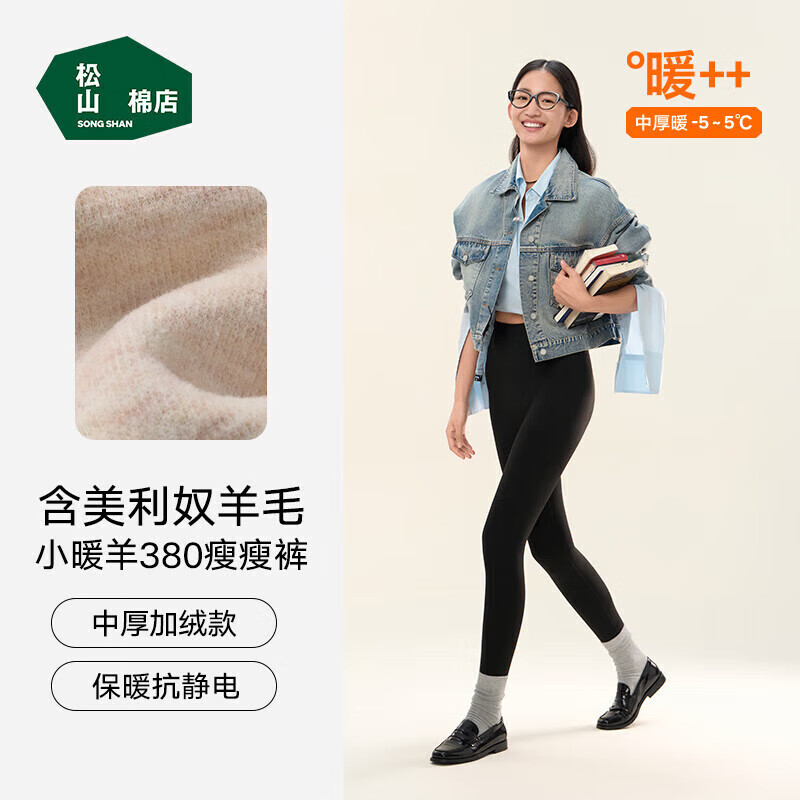 松山棉店加绒加厚提臀保暖裤女士抗静电含羊毛显瘦瑜伽打底鲨鱼裤可外穿 黑色-中厚暖380-(-5~5°C) L （推荐110-125斤）