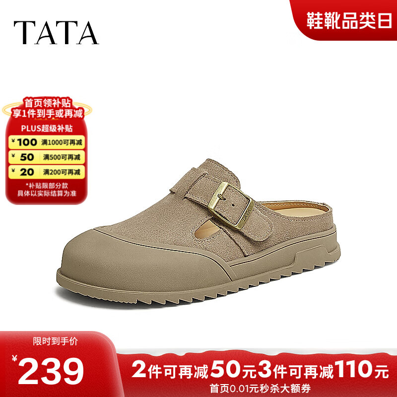 TATA复古包头拖鞋