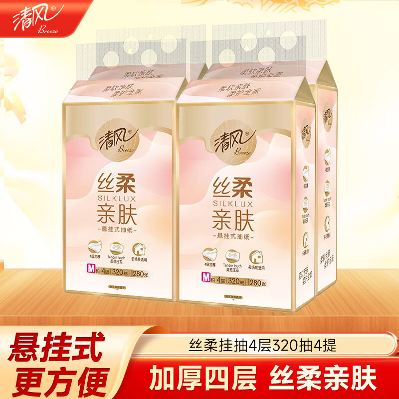 清风挂抽纸 丝柔4层M码320抽*4提
