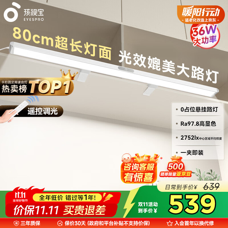 谱悬挂壁挂书架吊柜书桌灯G-36W