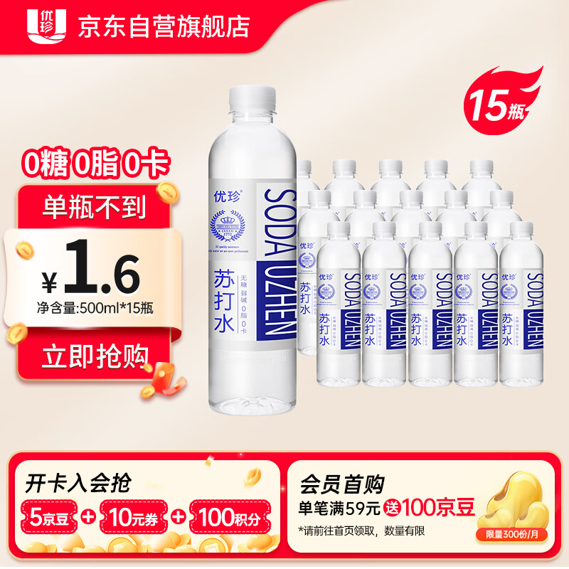 ���� пǿ���մ�ˮ���� ������������������ˮ  500ml*15ƿ��Ĥװ16.31Ԫ