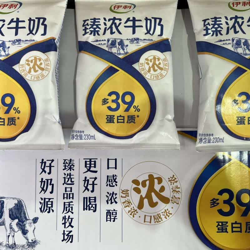 伊利整箱新日期伊利臻浓无菌小枕230ml*16袋牛奶/味香浓郁 伊利臻浓牛奶230ml16袋 好日期新货