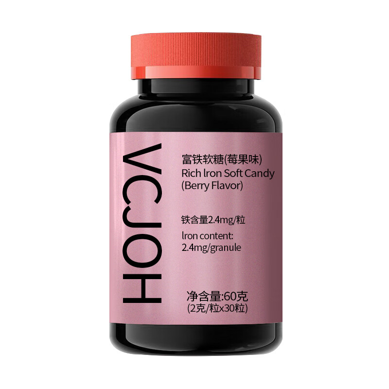 Hong Kong VCJOH Limited元气铁富铁软糖补养女性孕妇姨妈血红素铁软糖剂型 莓果味 5瓶装【约125粒】