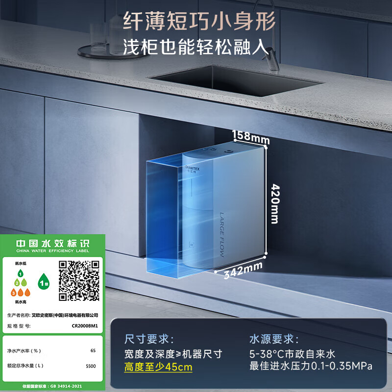 史密斯（A.O.SMITH）【热销TOP1】佳尼特净水器 蓝鲸2.0 家用厨下直饮净水机净饮机反渗透 小体积5年长效RO膜CR2000BM1 【前置套装】净水器+前置CPF-H1 恒净0陈水 全时高水效