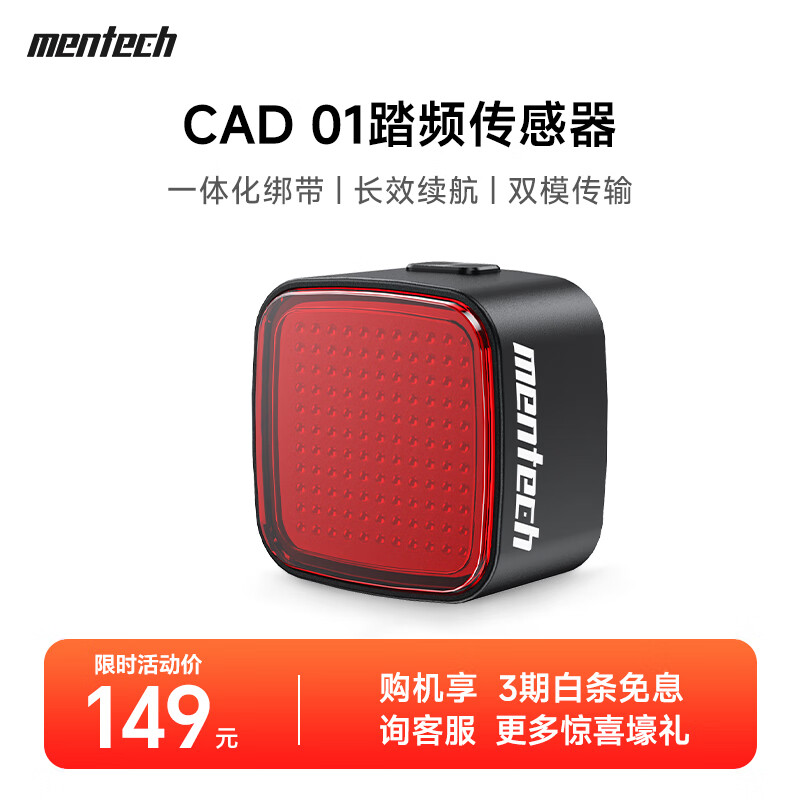 mentech美炭｜自行车尾灯夜骑警示灯智能表情骑行装备配件 Spark DT100智能尾灯