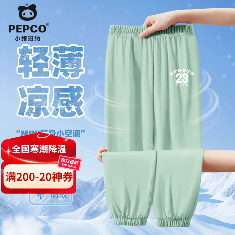 小猪班纳儿童防蚊裤 新款冰丝长裤