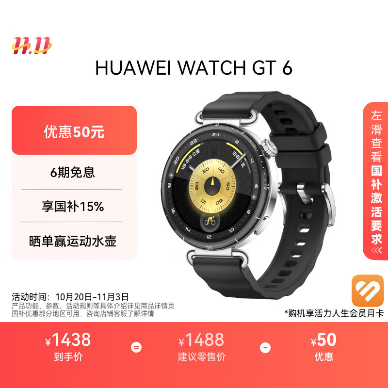 HUAWEI WATCH GT 6 魅影黑 41mm智能手表多维情绪健康全新骑行体验华为GT6手表GT5升级