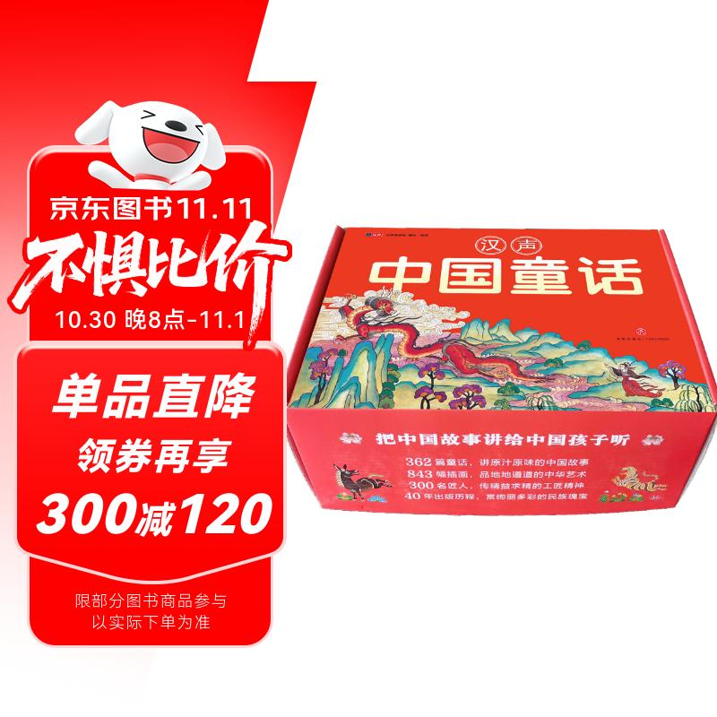 汉声中国童话（24册 二十四节气版，300名匠人历时10年，出版40余年打造华人“传家宝”级读物，获文津图书奖）