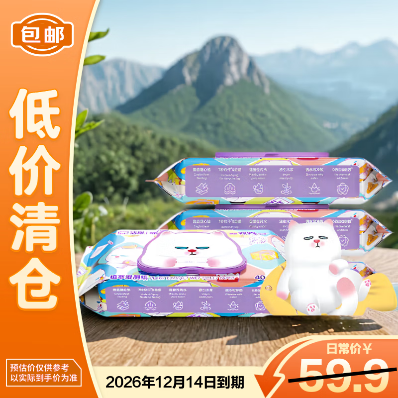 洁刻湿厕纸精粹款40抽x8包清洁湿纸巾厕所湿巾可冲马桶【临期清仓】