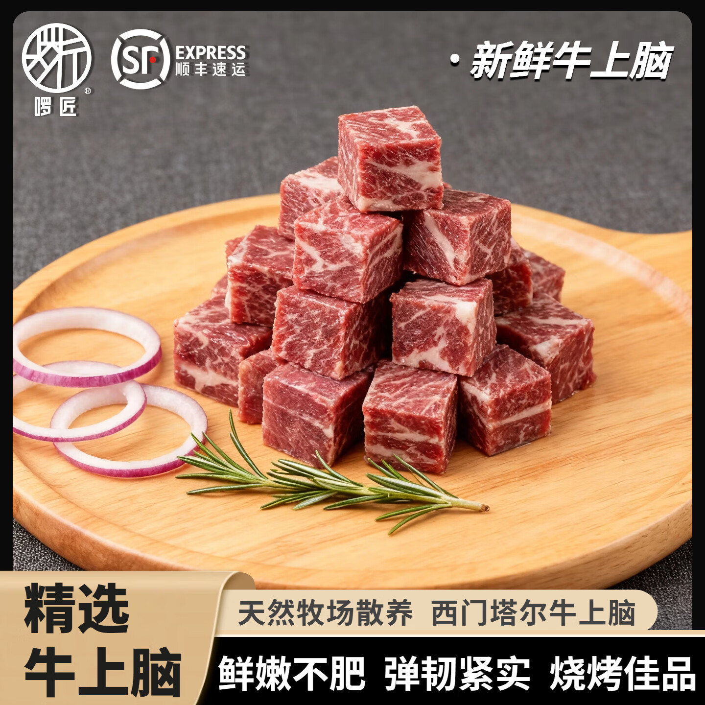 啰匠云南高山寻甸谷饲西门塔尔牛肉粒儿童烧烤串烧牛肉烧烤食材215g