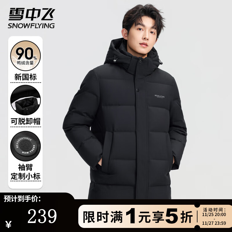 服饰5折券 雪中飞 冬季中长款羽绒服 239  雪中飞 轻户外工装防风保暖连帽羽绒服 269 - 线报酷