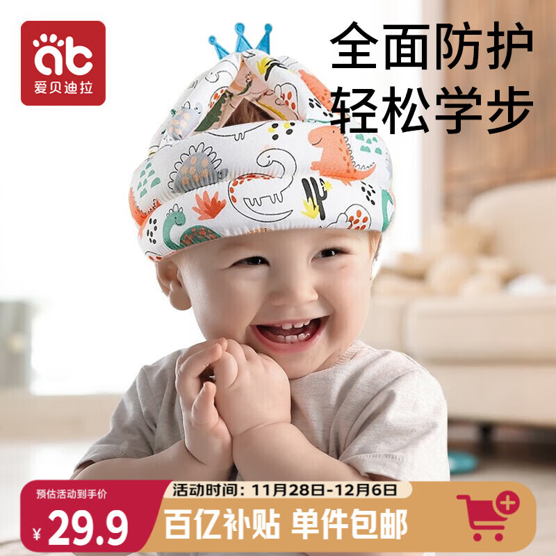 爱贝迪拉（AIBEDILA） 防摔帽婴儿学步护头防摔枕宝宝头部保护垫儿童透气防撞防摔神器