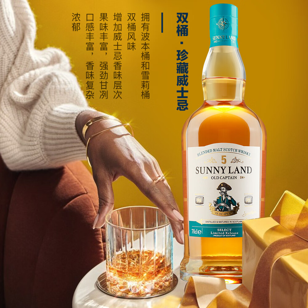 MARECAIKS进口 酒 洋酒  英国原瓶进口苏麦伦·老船长纯麦(双桶窖藏)700ML*2瓶