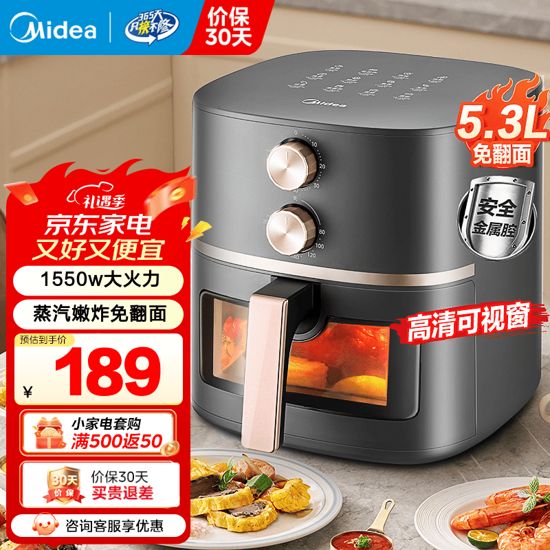 美的（Midea）空气炸锅机新款家用免翻面透明可视大容量空气炸锅不用翻面可视电炸锅微波炉烤箱一体机烤红薯机 【蒸汽嫩烤 透明可视KZE538J5】 5.3L
