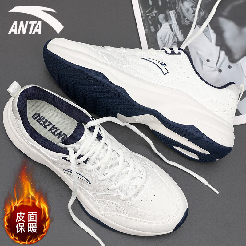 安踏（ANTA）ACE男鞋运动鞋子男秋冬季皮面保暖跑步鞋轻便减震耐磨防滑休闲鞋 象牙白/新墨水蓝 【ACE2.0】 45 【官方正品】