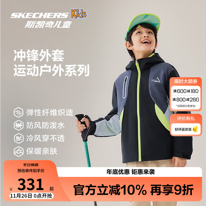 Skechers斯凯奇运动户外系列 2025年中大童梭织连帽外套套装P325K012 碳黑/0018 150