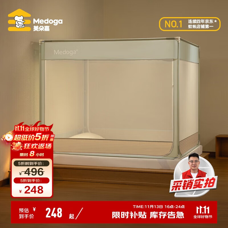 美朵嘉（MEDOGA）A类婴儿童防摔围栏蚊帐架1.8x2家用回底三开门若草色【抑菌面料】