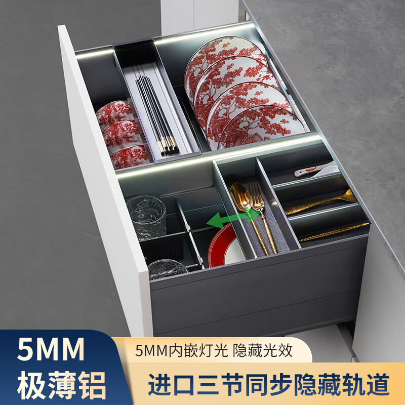德米莫拉篮德米莫厨房拉篮碗碟篮抽屉式极薄铝合金新款碗柜抽中抽灯带款 单层平篮款600柜体  德系三节同步阻尼轨道