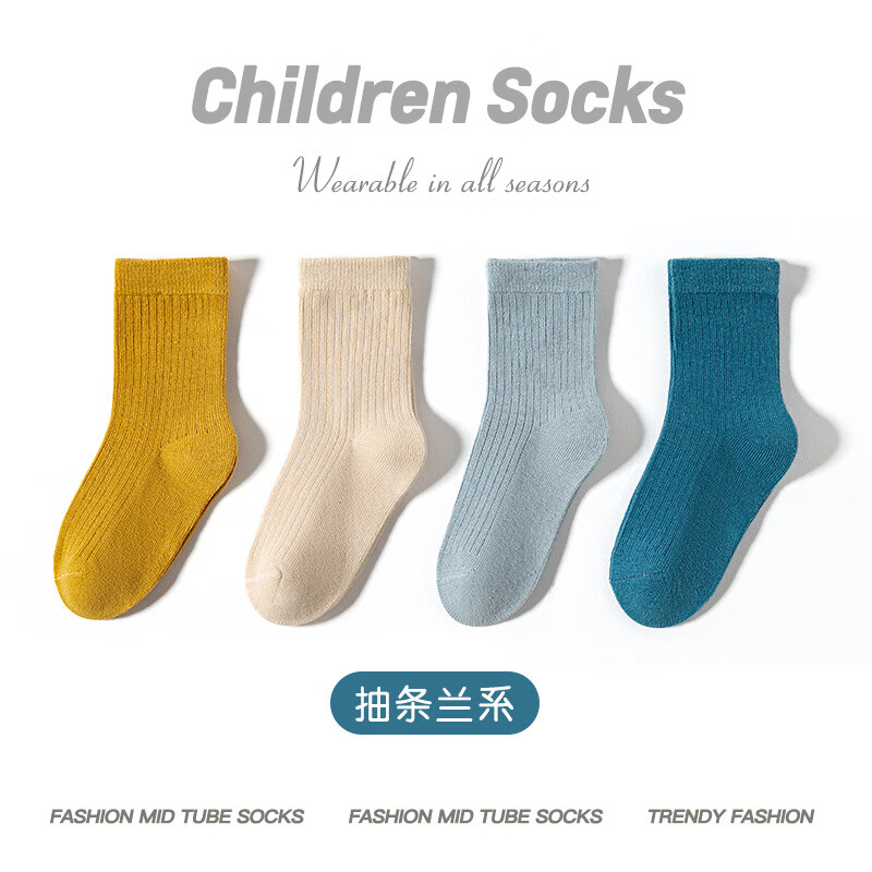 彩虹房子儿童袜子韩系纯色竖条双针抽条宝宝袜女春秋男女童袜 抽条咖系-4双装【常规款】 3-5岁 M码（3-5岁）建议脚长15-19cm