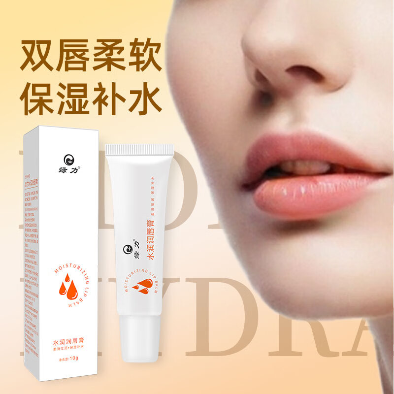 绿力水润润唇膏补水保湿唇部缓解干燥男女通用 水润润唇膏*2支