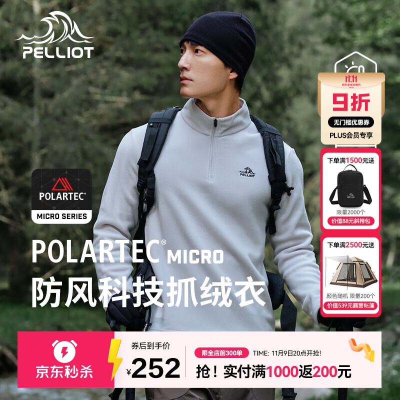 伯希和（Pelliot）[P系列]Polartec抓绒衣男秋防风冲锋衣内胆摇粒绒外套11331003白M