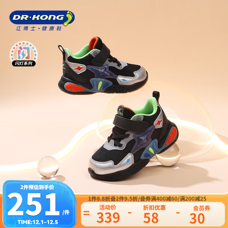 江博士（DR·KONG）冬季男女童舒适学步鞋 潮流时尚灯鞋魔术贴儿童运动鞋 黑/银/灰 28 脚长约16.9-17.4