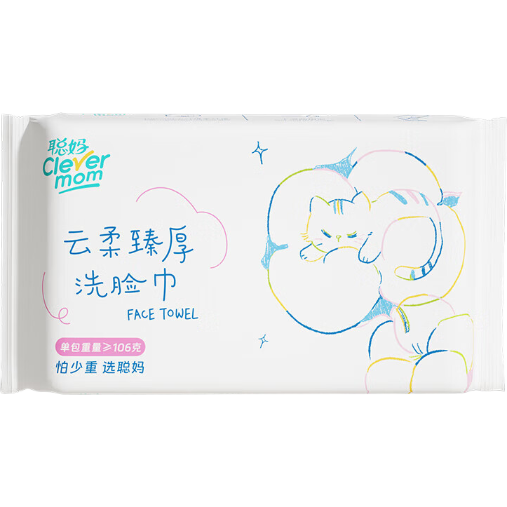 聪妈加厚洗脸巾干湿两用珍珠纹柔软亲肤抽取式大包装棉柔洁面巾 【100g/㎡超厚】2包