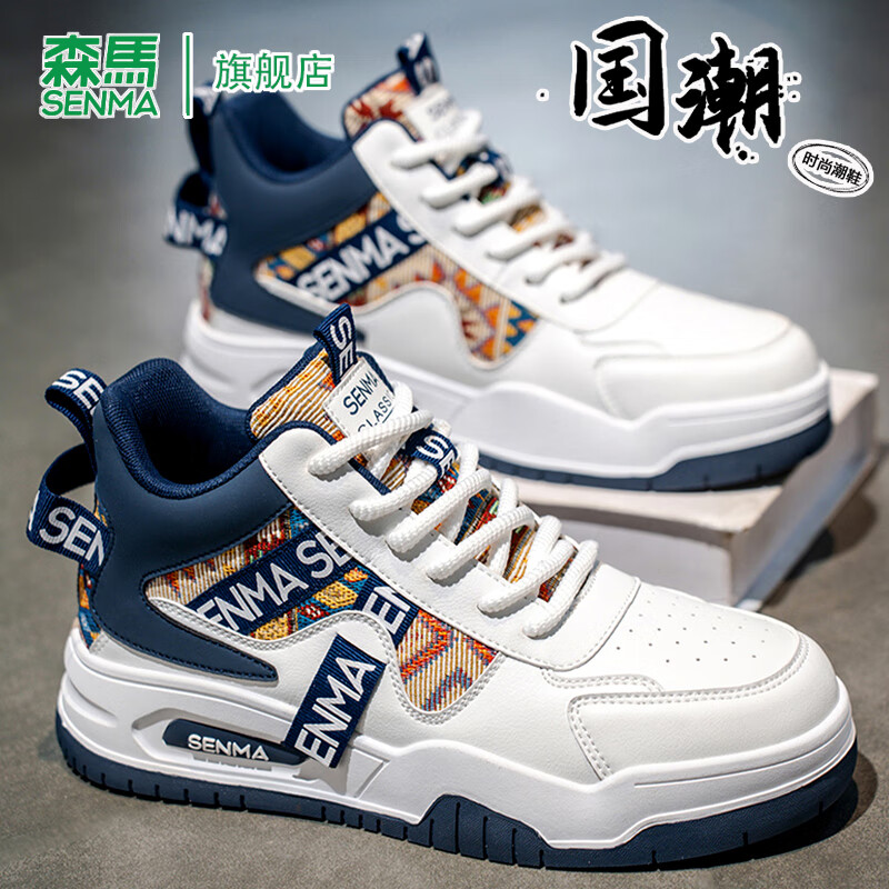 森馬男鞋冬季新款防滑加绒保暖运动增高棉鞋学生百搭真皮高帮休闲板鞋 白蓝 42 (260mm)