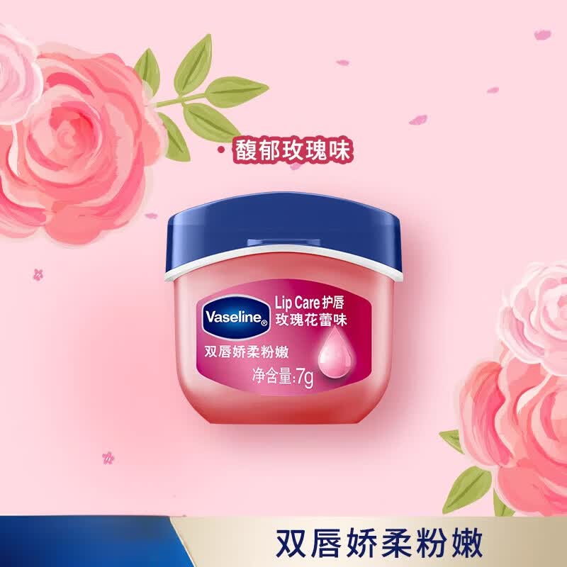 凡士林【倪妮同款】凡士林润唇膏保湿滋润玫瑰唇膜淡化唇纹女多香型 7g