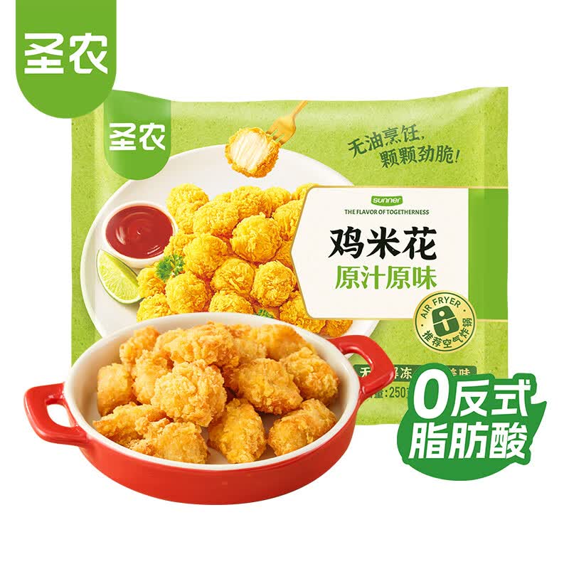 圣农脆皮炸鸡掌中宝炸翅中手枪腿鸡块鸡米花洋葱圈 原汁原味鸡米花250g